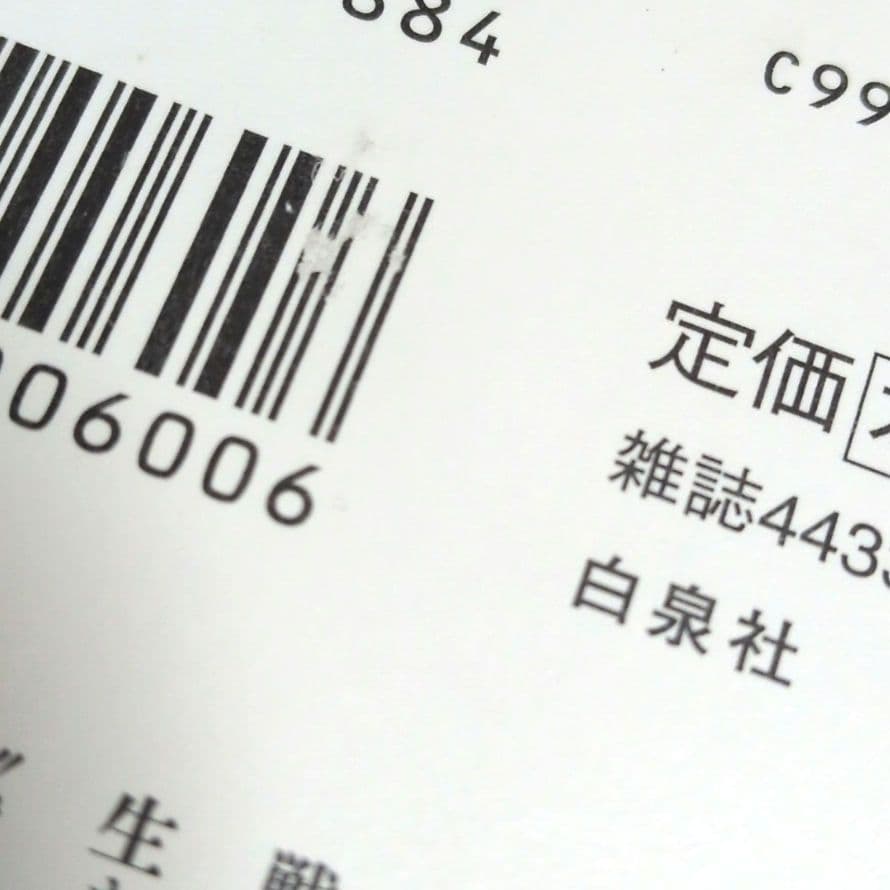 ペリリュー 全11巻セット 武田一義 楽園のゲルニカ