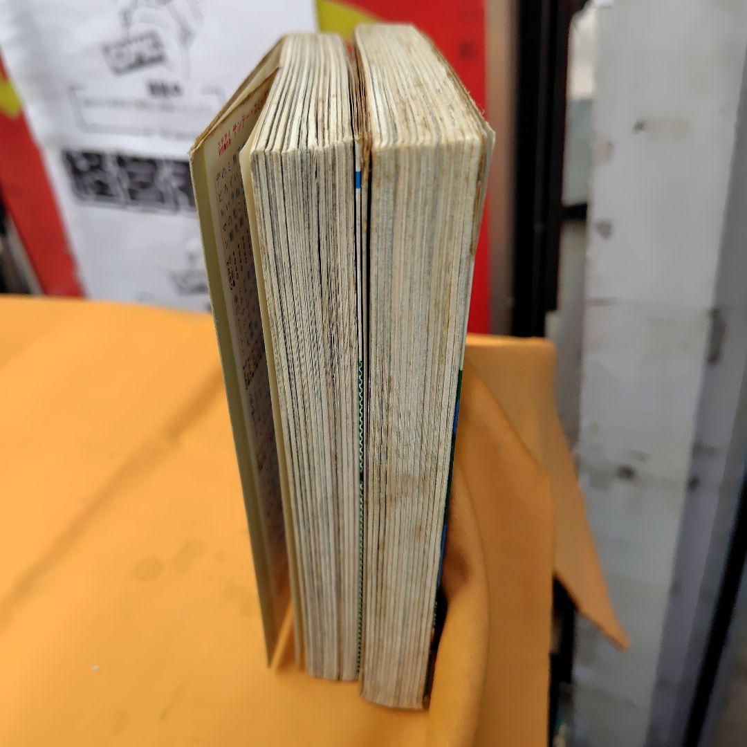 超人バロム 1・全2巻 【2巻初版】セット秋田書店