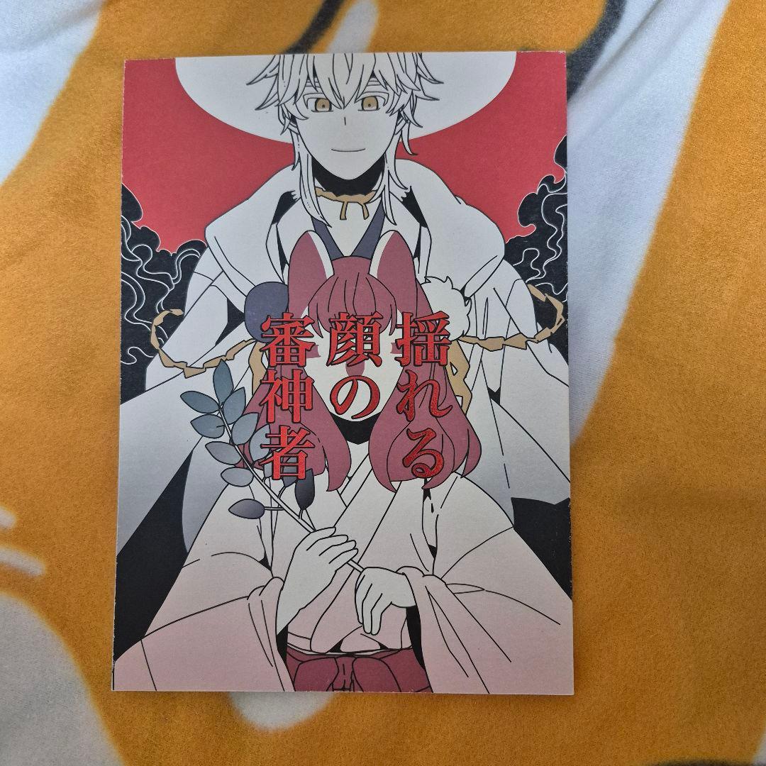 25_7 刀剣乱舞 同人誌 鶴さに 鶴丸国永 刀さに 女審神者