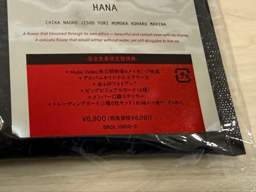 HANA 1st Album ‘HANA’【完全生産限定盤】
