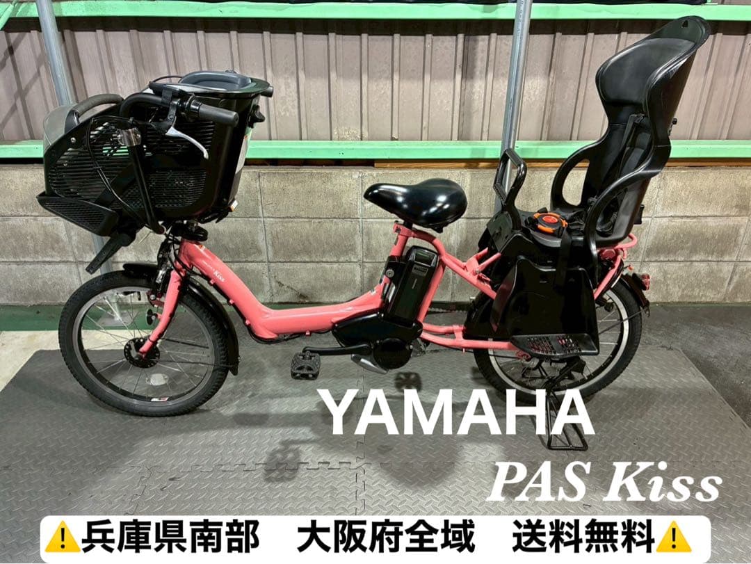 №3532電動自転車ヤマハPAS Kiss 20インチ