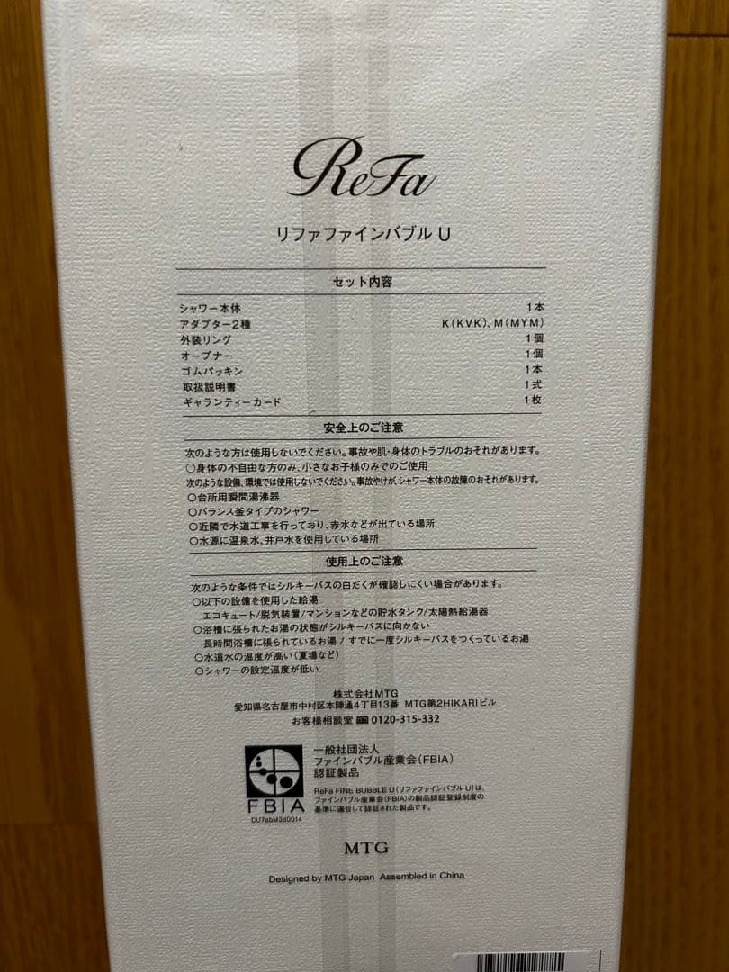 〈値下げ〉【ReFa】リファファインバブルU 　新品未使用