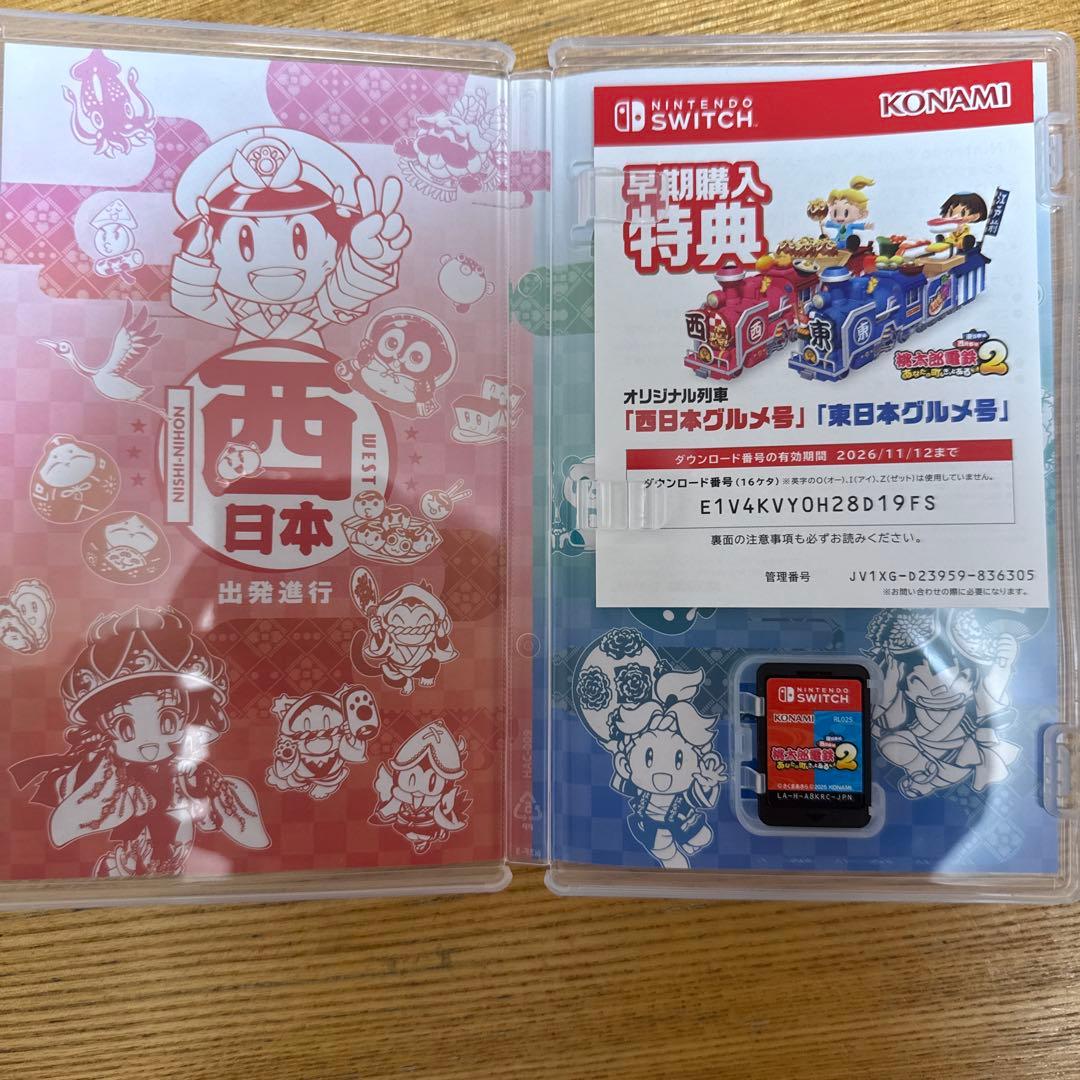桃太郎電鉄 2 即日発送！！！！