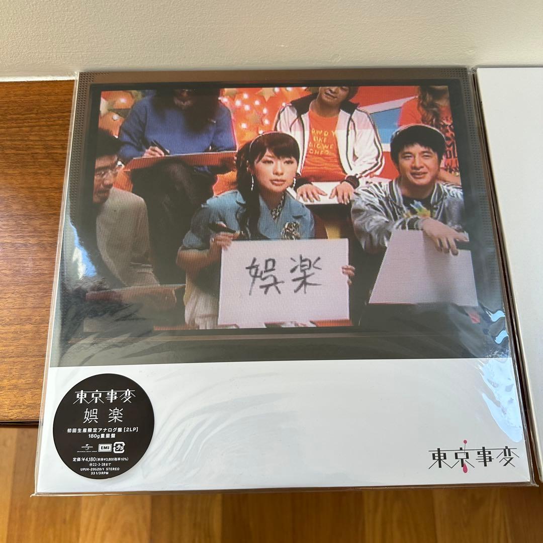 東京事変　スポーツ 娯楽 レコード　LP アナログ盤　初回生産限定盤　椎名林檎