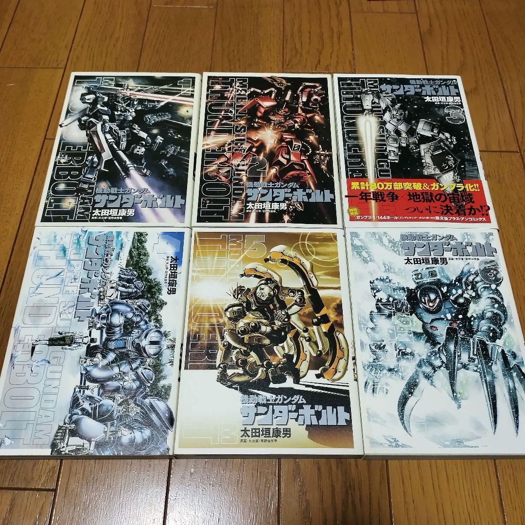 機動戦士ガンダムサンダーボルト 全27巻＆外伝全5巻 計32冊 完結セット