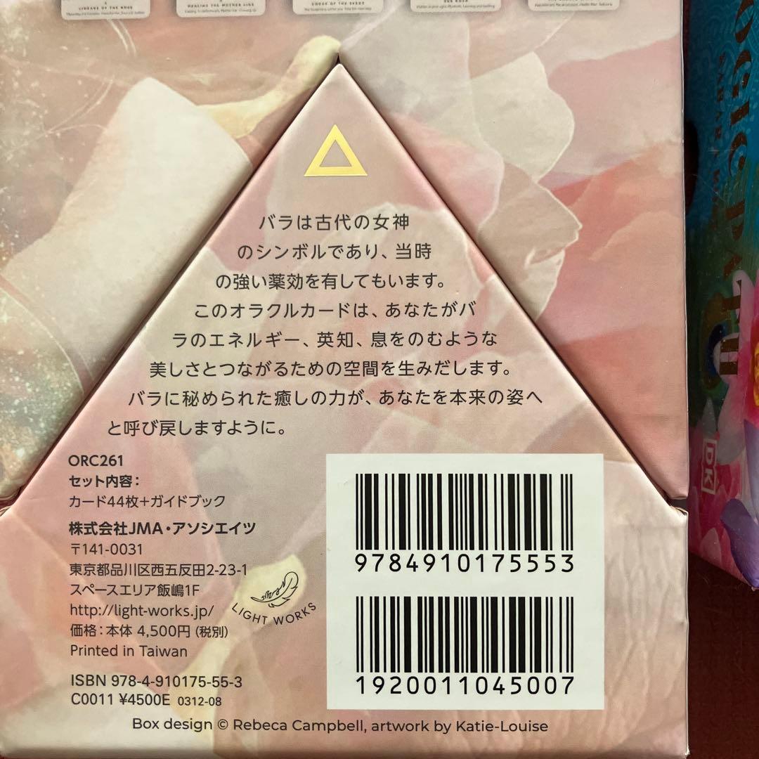 ローズオラクル　ヨギックパス　osho禅タロット