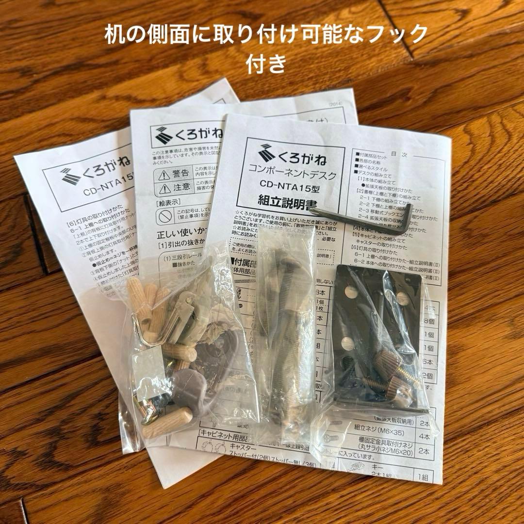 ①くろがね　学習机（未使用ライト付き）　ブラック