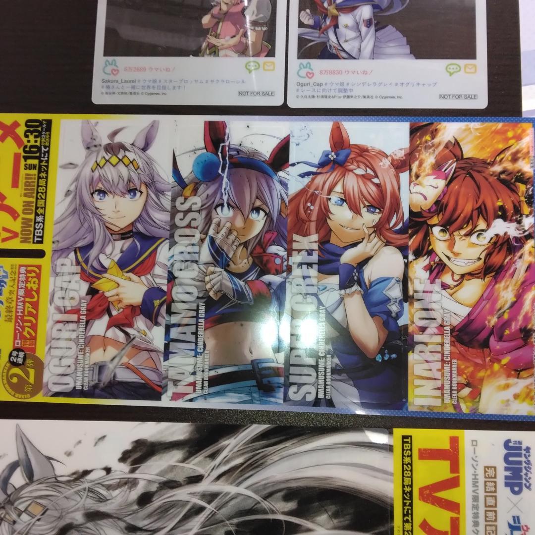 ウマ娘 シンデレラグレイ 全23巻 ブックカバー クリアファイル等 まとめ売り