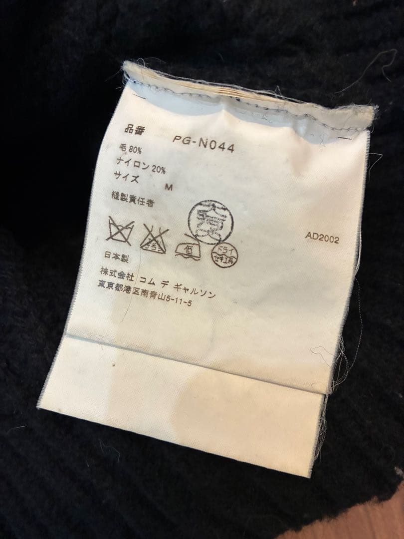 COMME des GARCONS HOMME PLUSニットジャケットM