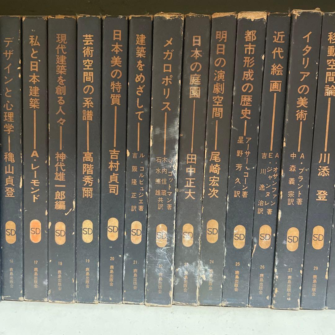 SD選書 1〜44(28を除く) 43冊