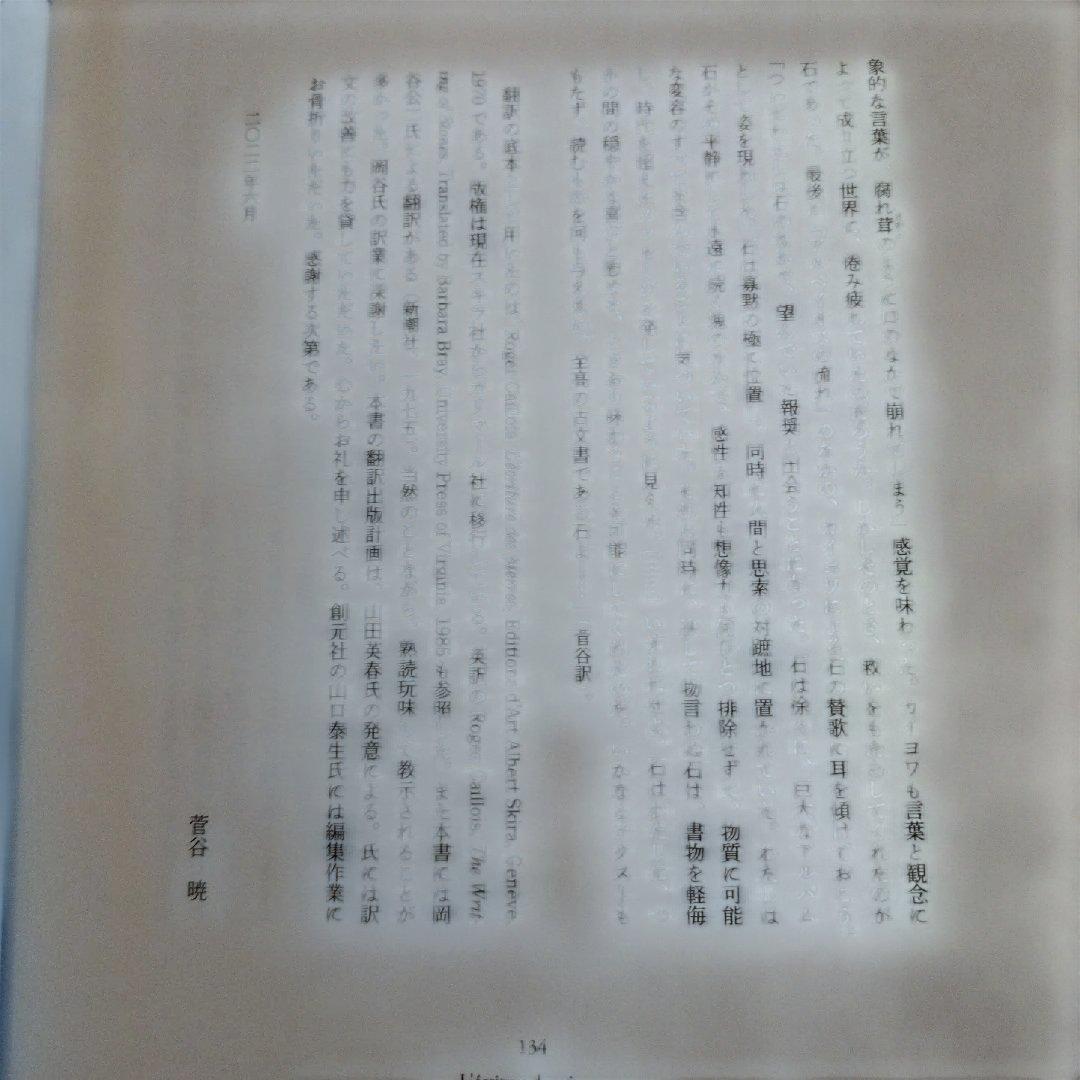 石が書く　2022年 初版　134P HC