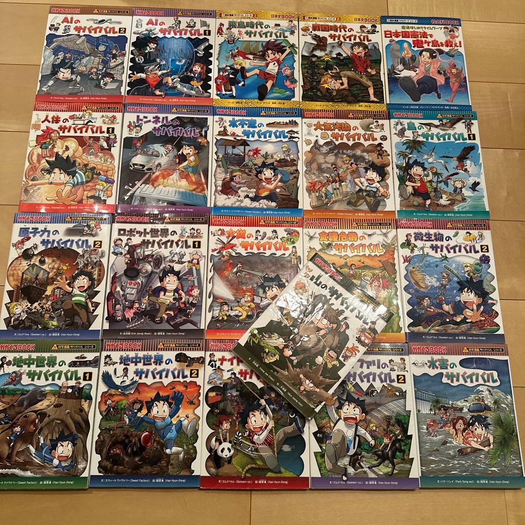 かがくるBOOK 科学漫画サバイバルシリーズ16冊
