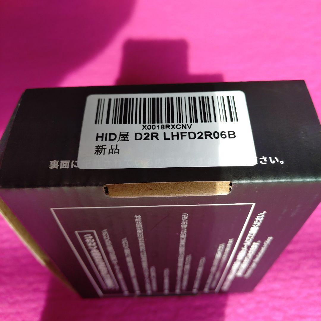 HID屋 D2R LED6500K ヘッドライトバルブ 新品 最新型