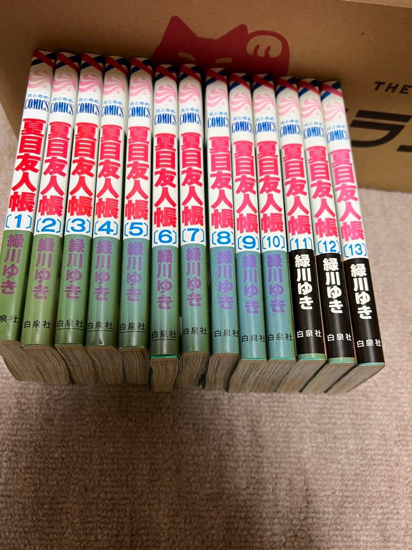 夏目友人帳』のコミックス1〜23巻