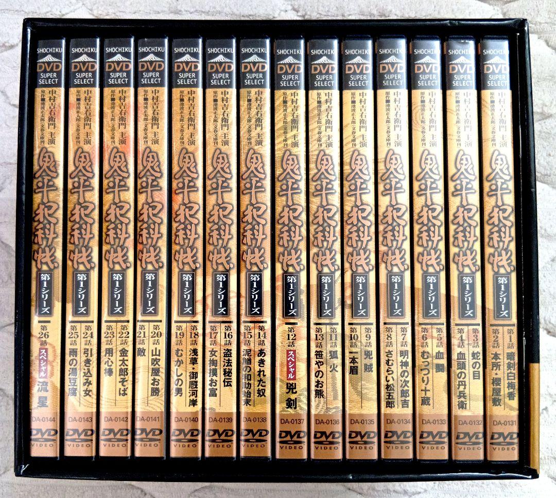 【未使用】鬼平犯科帳　第1シリーズ　DVD-BOX