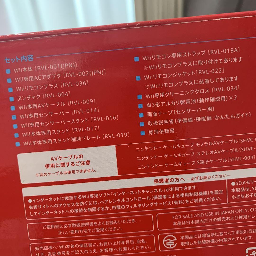 Wii 本体 赤 マリオ25周年