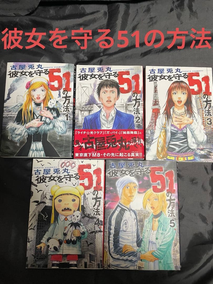 古屋兎丸　全64冊の全巻セット