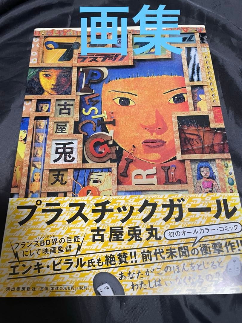 古屋兎丸　全64冊の全巻セット