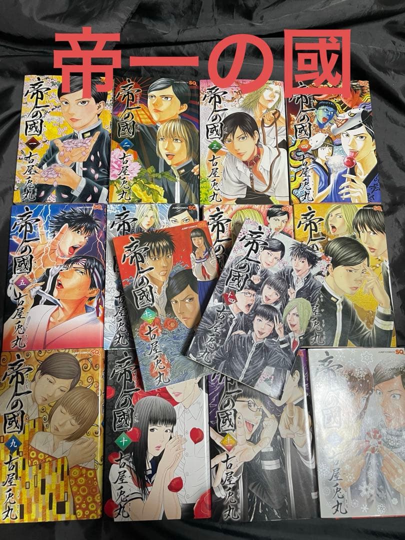 古屋兎丸　全64冊の全巻セット