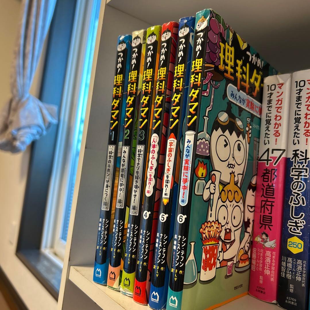 理科ダマン 6巻セット