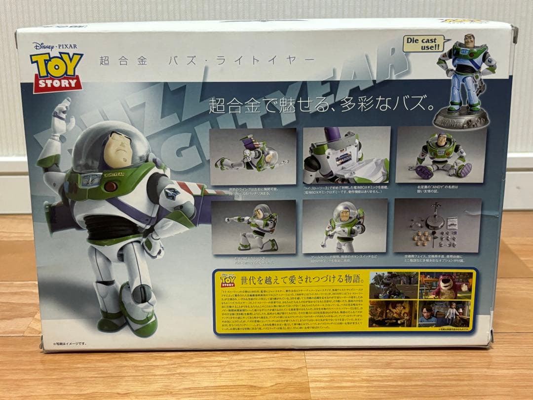 バンダイ 超合金 バズライトイヤー 未使用 トイストーリー