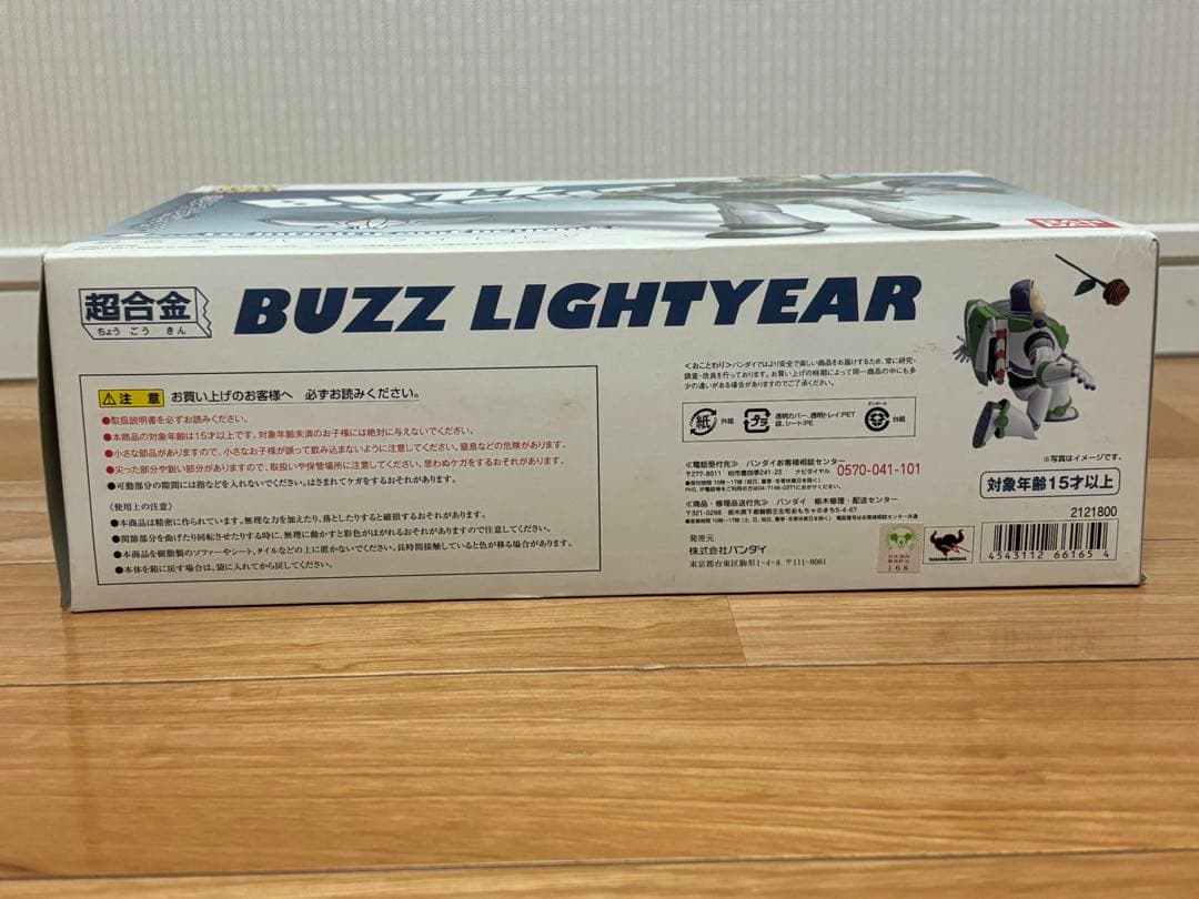 バンダイ 超合金 バズライトイヤー 未使用 トイストーリー
