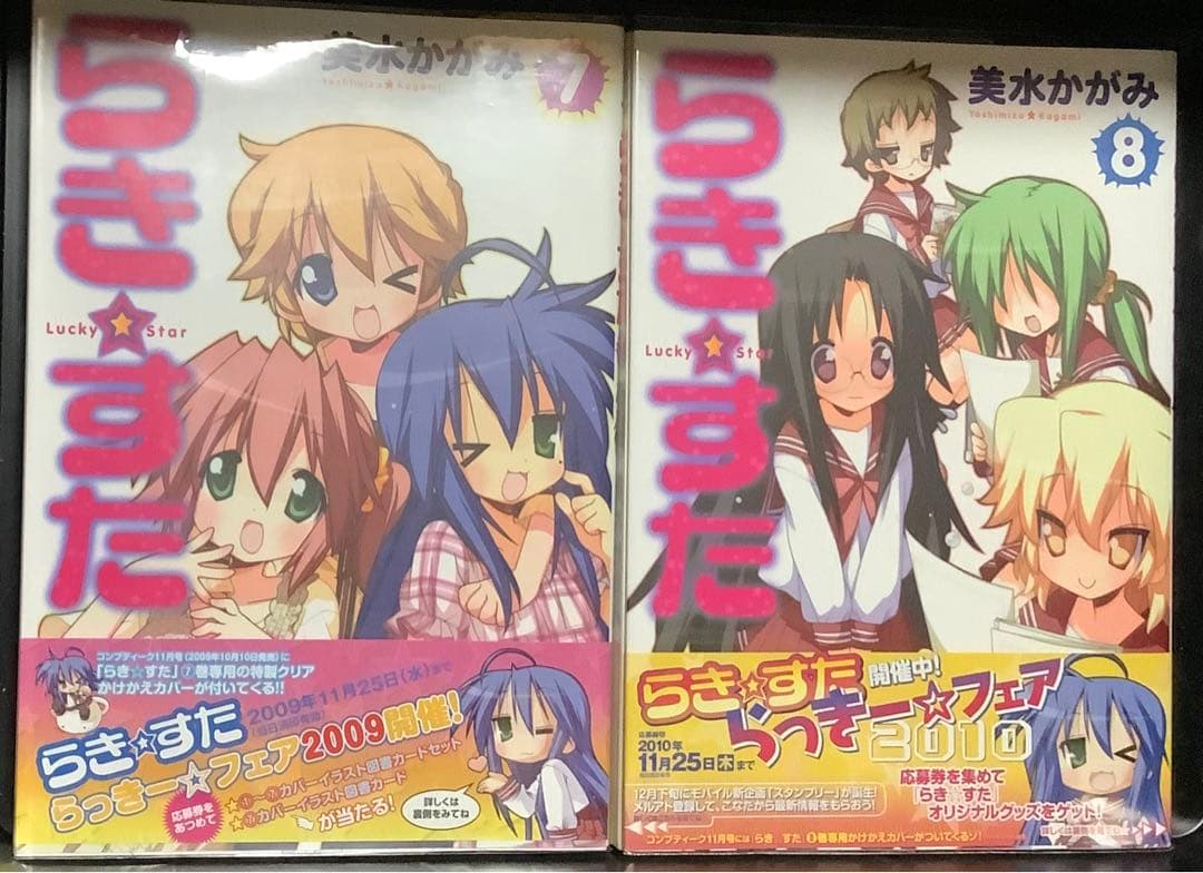 らき☆すた漫画8巻＆ガイドブック2冊＆CD11枚＆当時物チラシセット