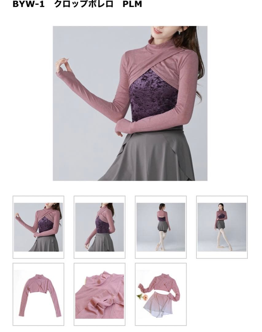 バレエトップス　クロップボレロ　BYPLIE