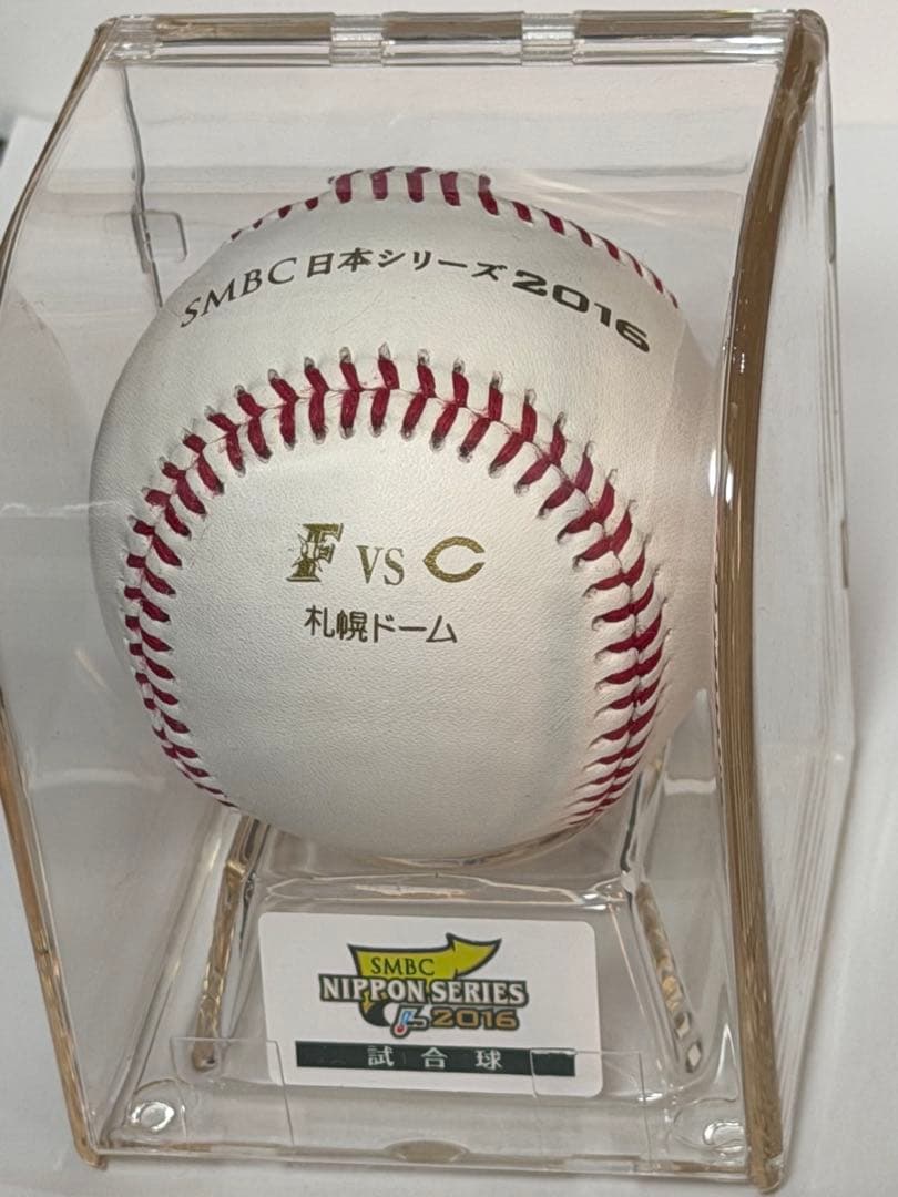 2016 日本シリーズ 日本ハムファイターズｖｓ 広島カープ 試合球　大谷翔平