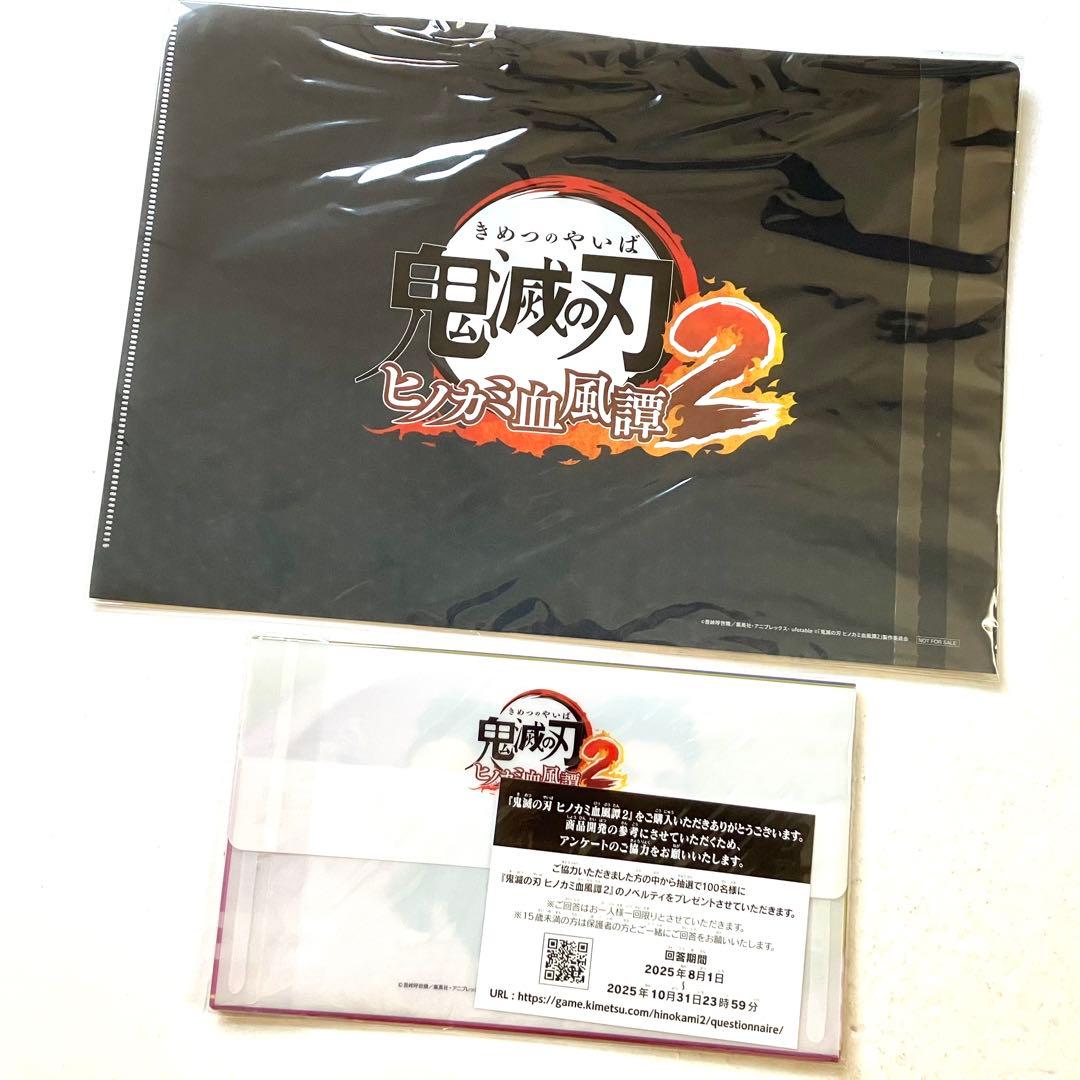 Switch 鬼滅の刃 ヒノカミ血風譚2 未使用購入特典2点付き