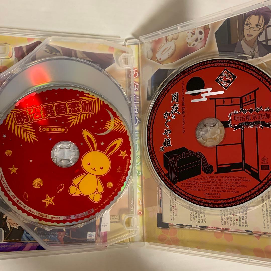 劇場版 明治東亰恋伽 めいこい ～花鏡の幻想曲～ DVD【ファンクラブ限定盤】