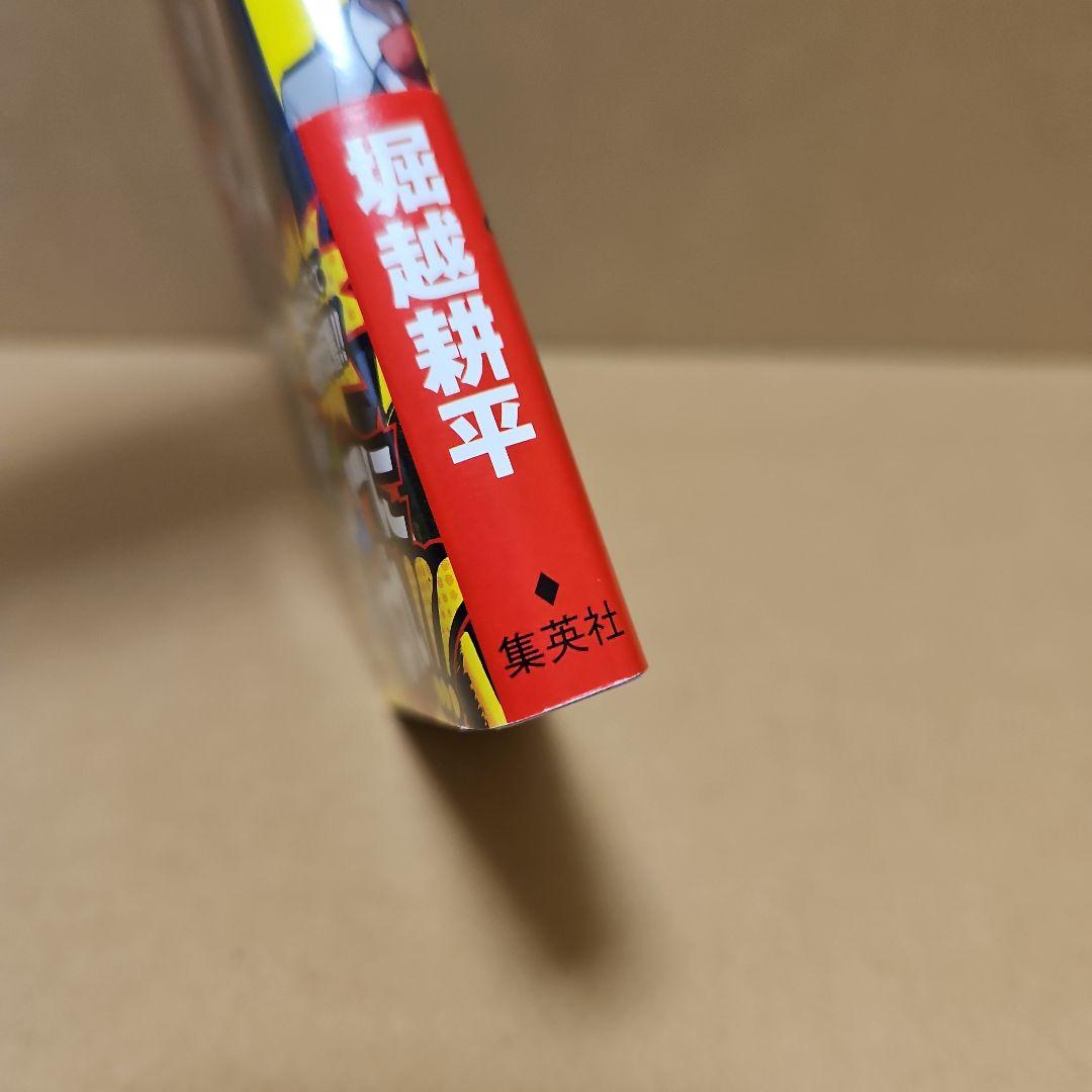 僕のヒーローアカデミア　初版 1巻