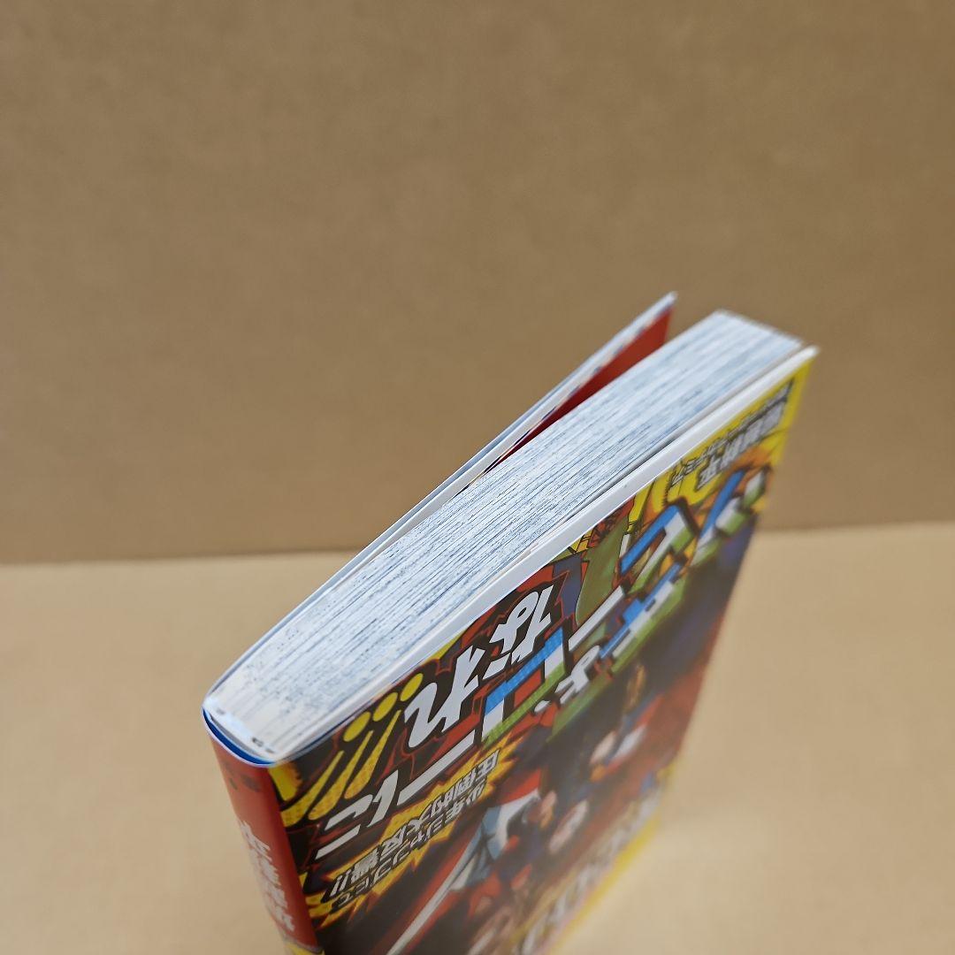 僕のヒーローアカデミア　初版 1巻