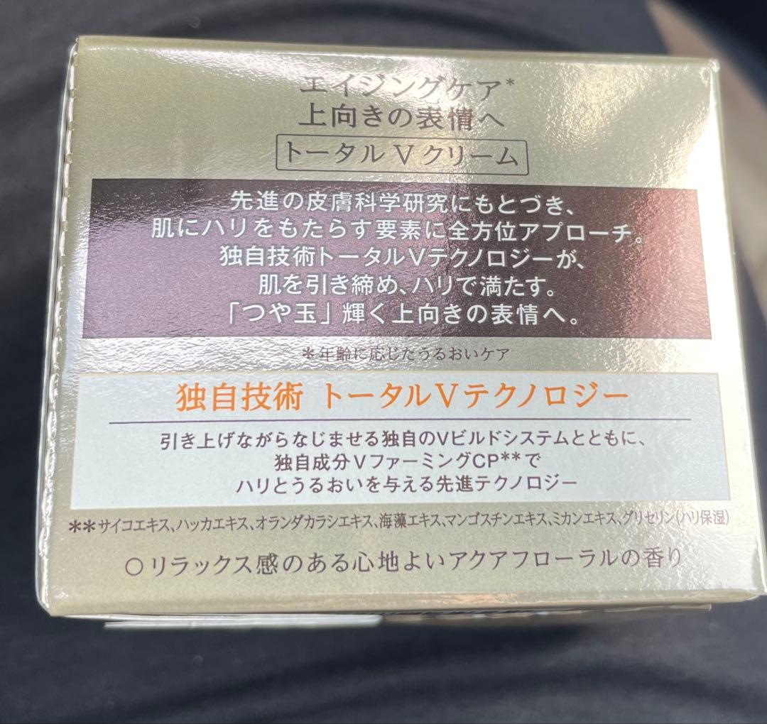 ⭐️ELIXIRトータルV ファーミングクリーム50g 詰め替え⭐️