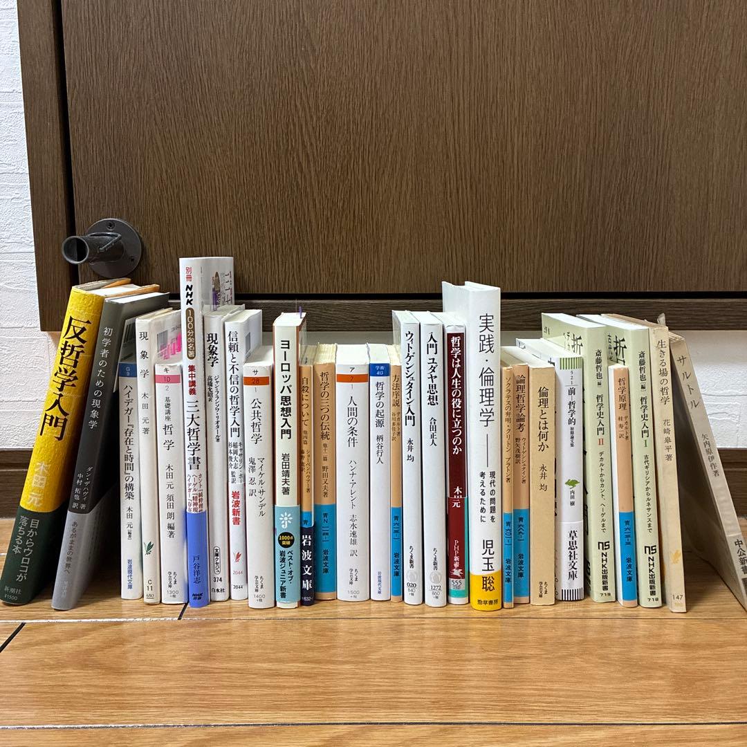 哲学・思想・心理学・福祉　関連本、書籍　130冊まとめ売り