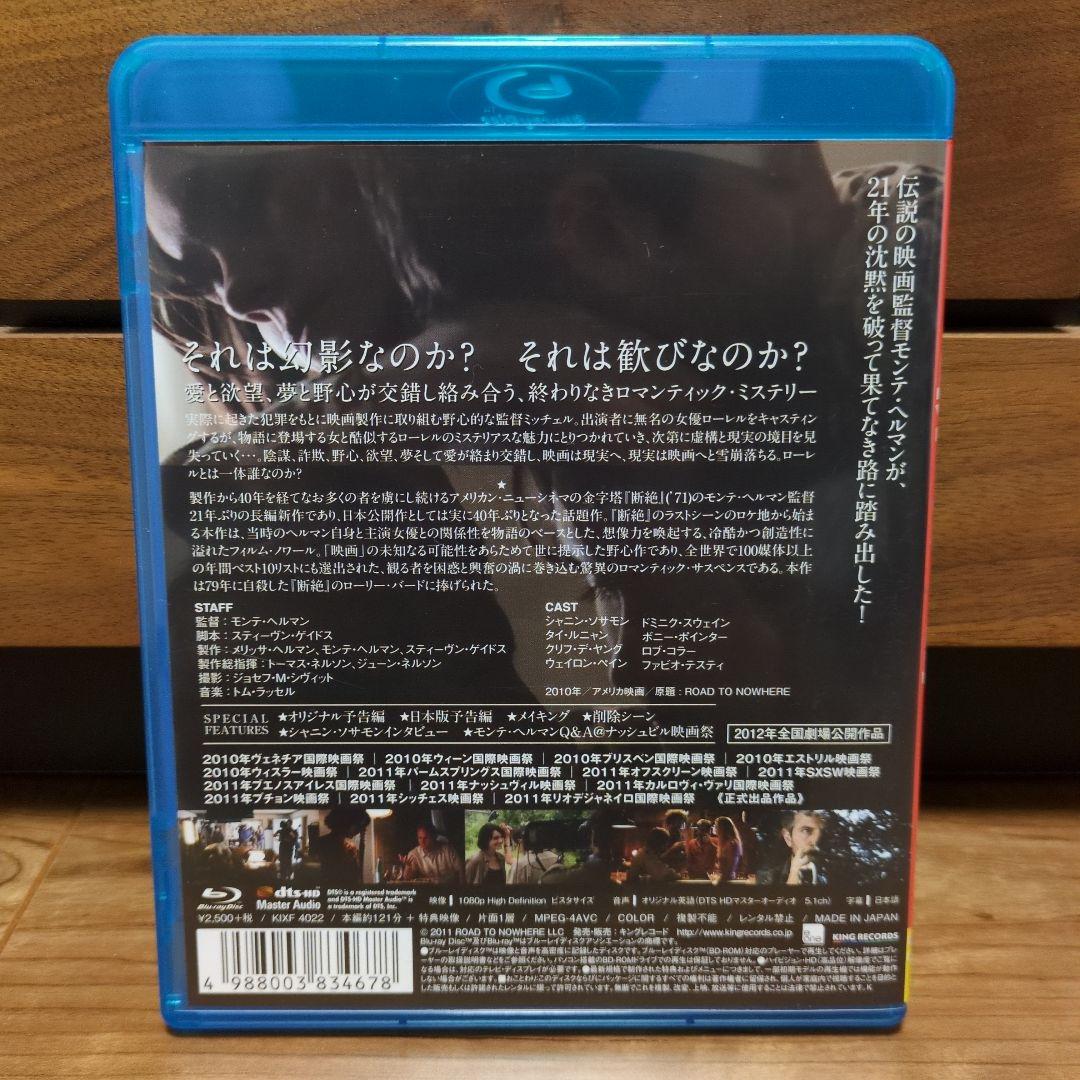 果てなき路　Blu-ray