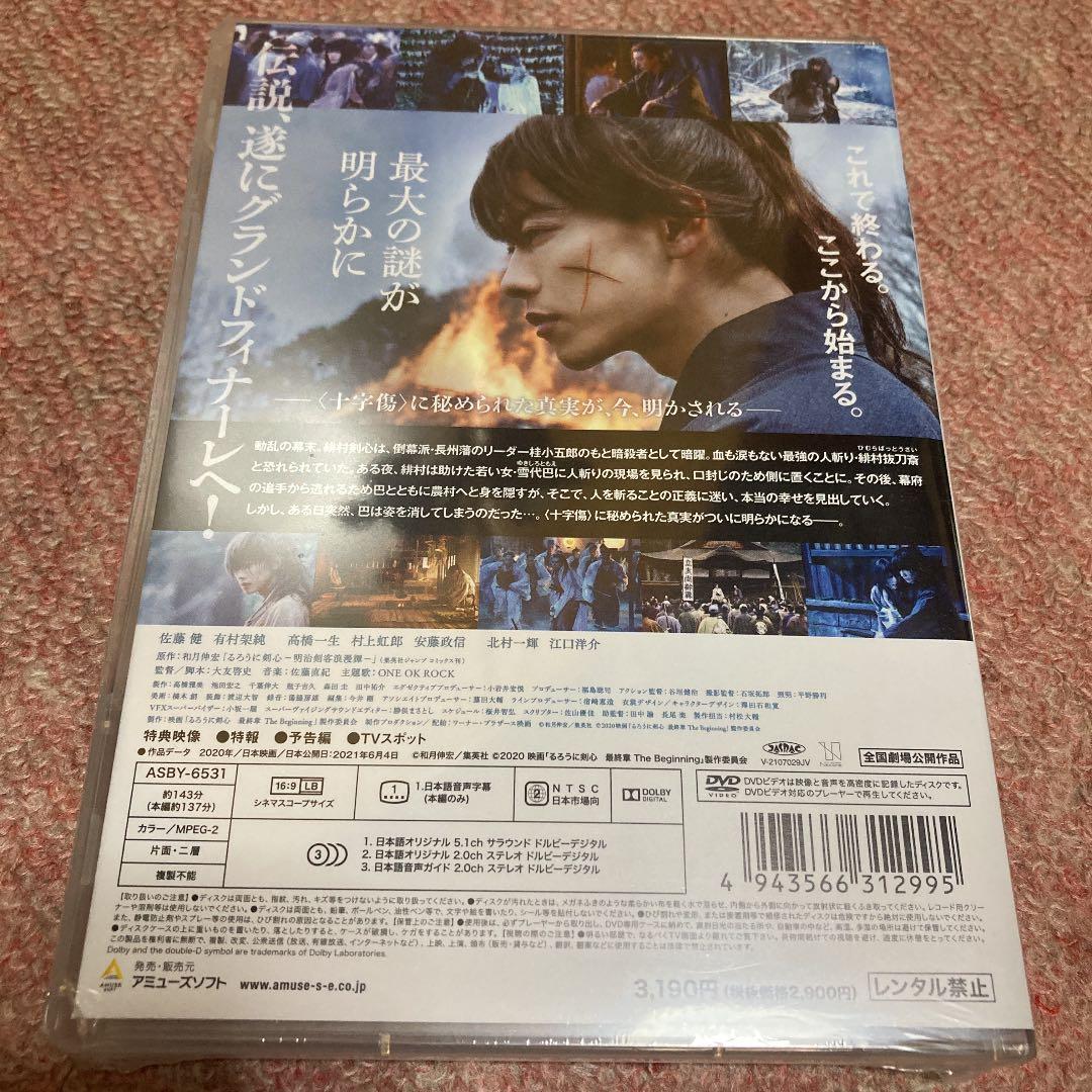 新品未開封るろうに剣心DVD＆佐藤健 in 半分、青い。写真集セット