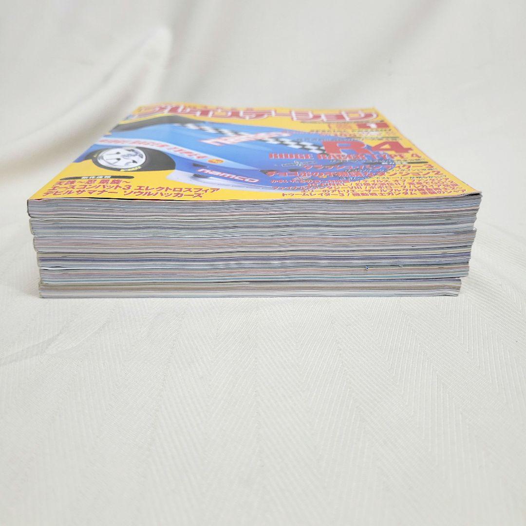 希少1999年 ハイパープレイステーション 6冊セット