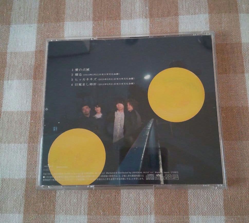 【超希少】クリープハイプ 限定盤☆黄盤　 愛の点滅 CD 帯付き