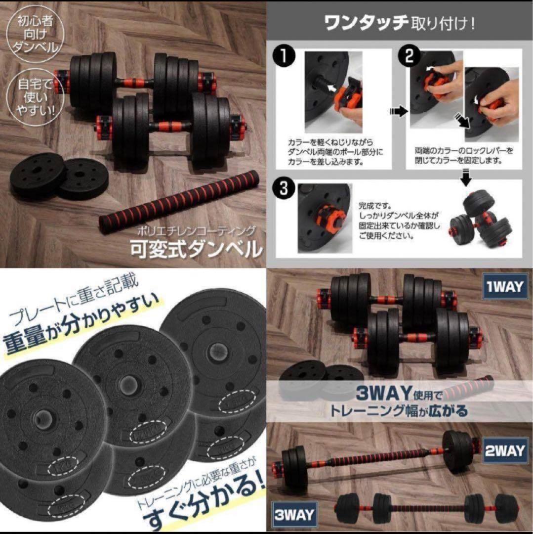 送料込　ダンベル 可変式 20kg可変式ダンベル40kg 多機能2個セット
