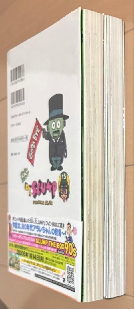 【初版帯付き】Dr.スランプ : 完全版 14 & 15巻セット