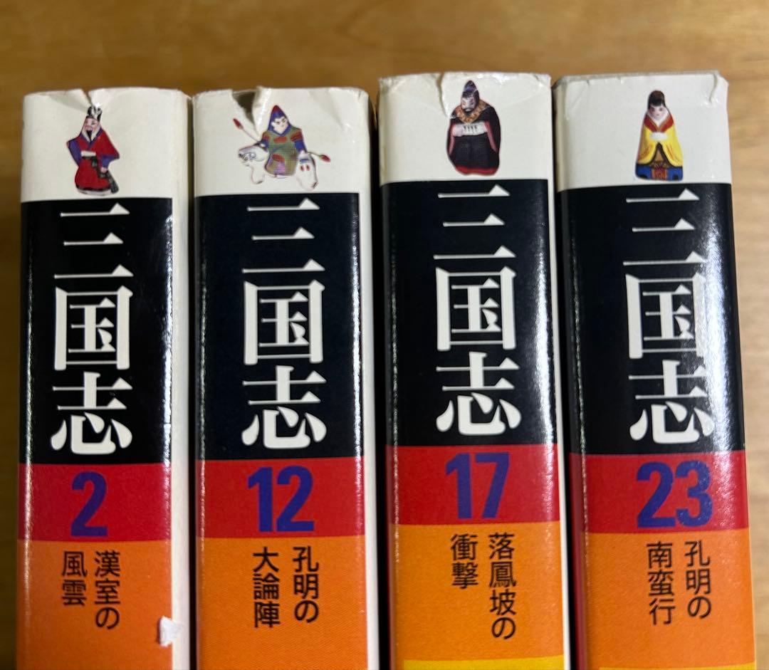 三国志 横山光輝 文庫版　全巻セット　完結 1~30巻