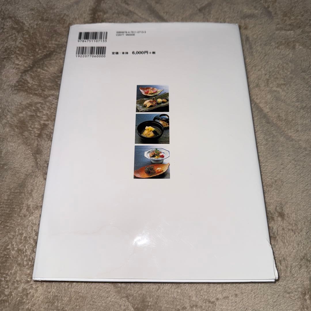 ふぐの調理技術すっぽんの調理技術 DVD付き