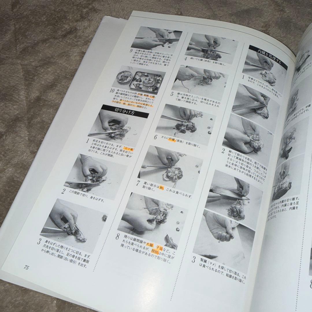 ふぐの調理技術すっぽんの調理技術 DVD付き