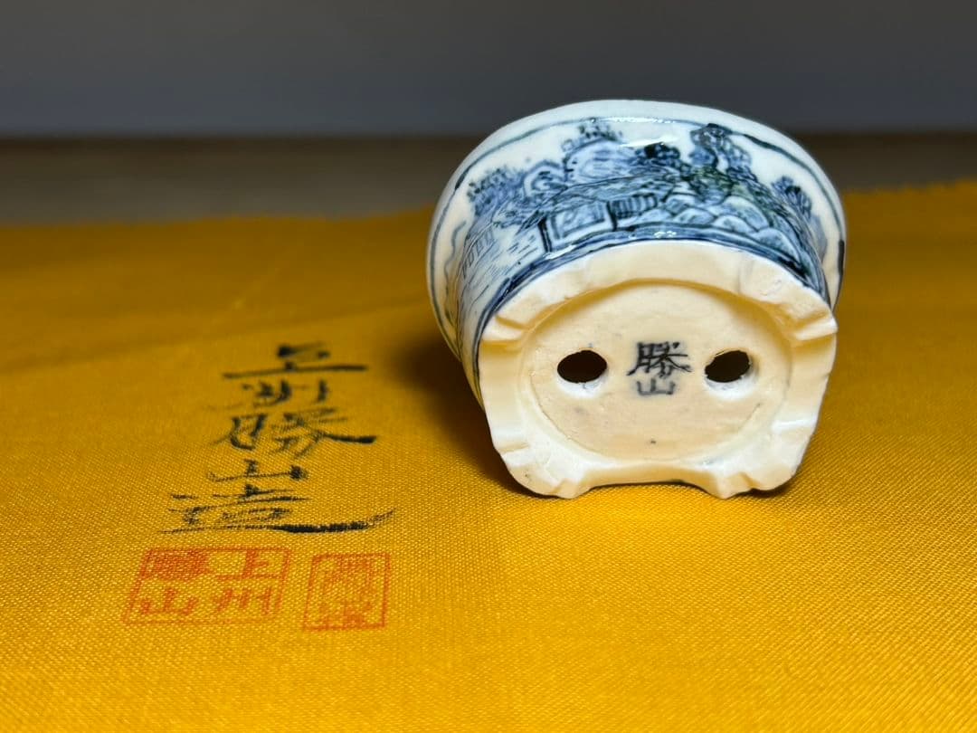 上州勝山　エゼバイ様