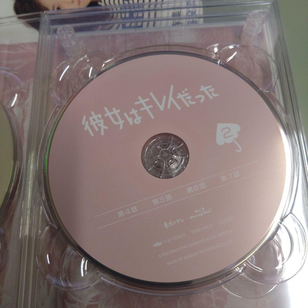 彼女はキレイだった Blu-ray BOX〈4枚組〉