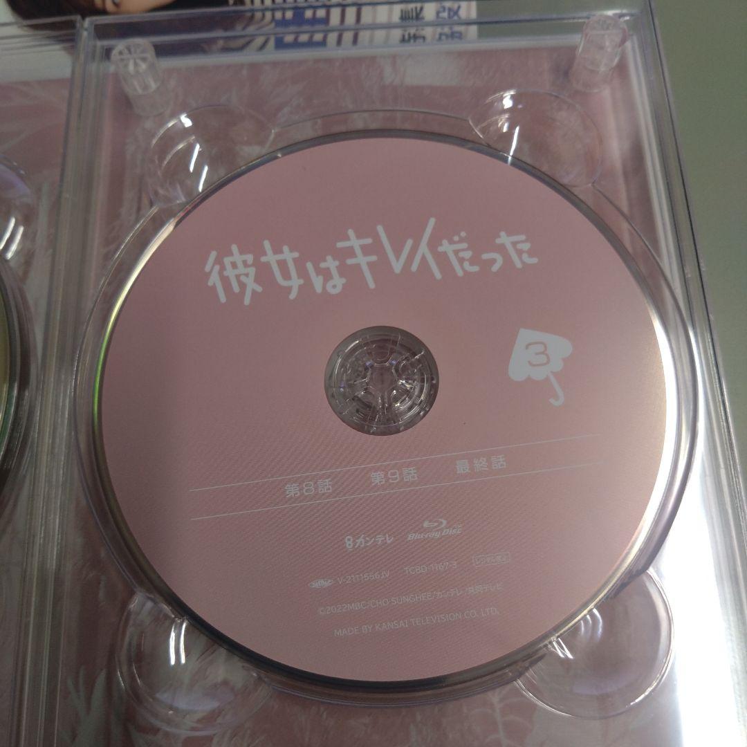 彼女はキレイだった Blu-ray BOX〈4枚組〉