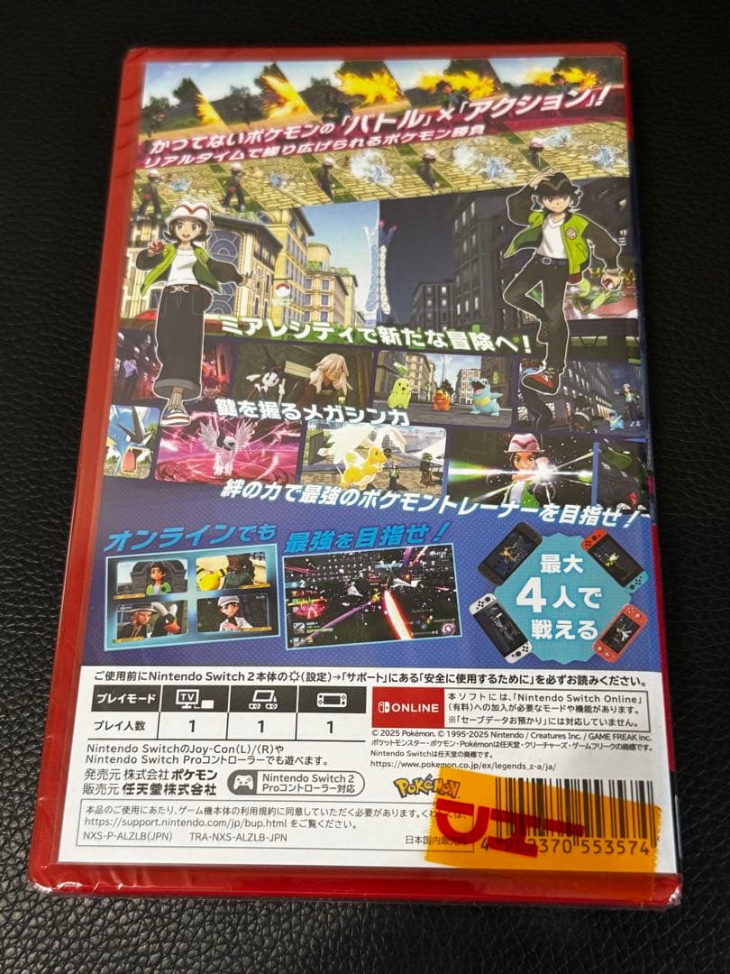 Nintendo Switch2 ポケモンZA