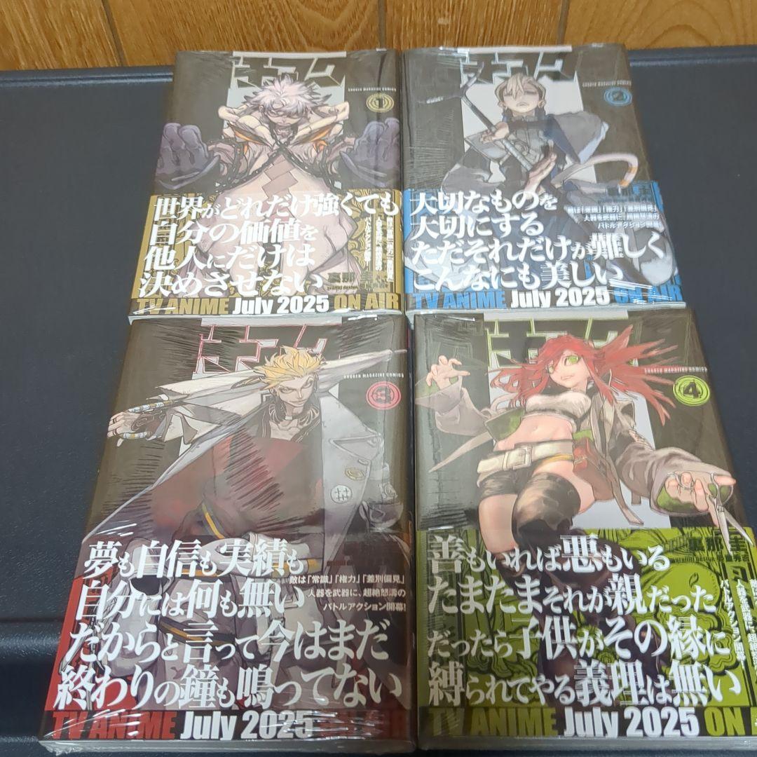 ガチアクタ　1～17巻　シュリンク付き　全巻セット　未開封