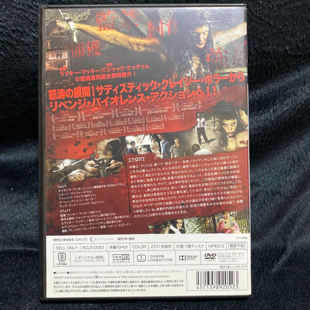 ザ・ウーマン 飼育された女('11米)